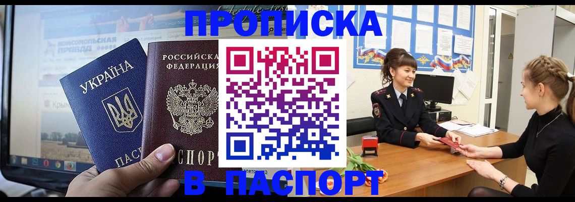 временная регистрация законно в Назрани