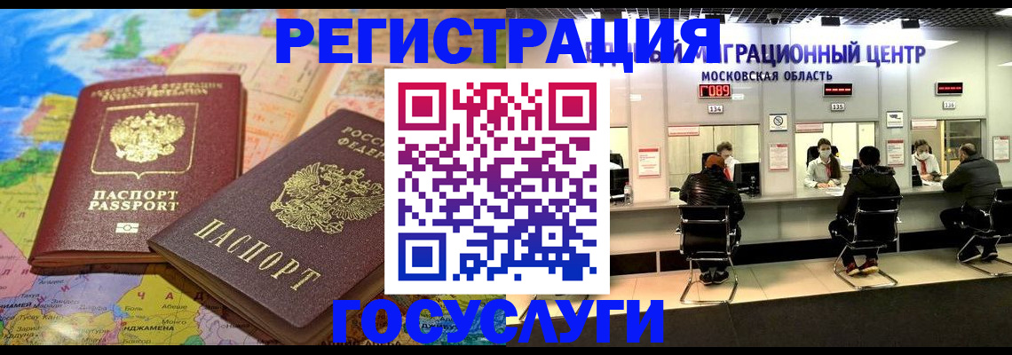 временная регистрация недорого в Назрани