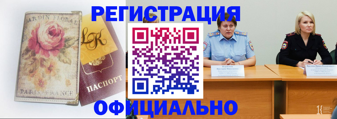 временная регистрация госуслуги в Назрани