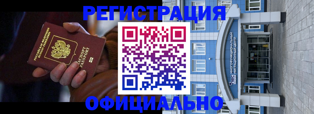 временная регистрация поиск в Назрани